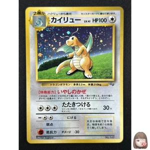 Dragonite Gameboy Promo | eBay