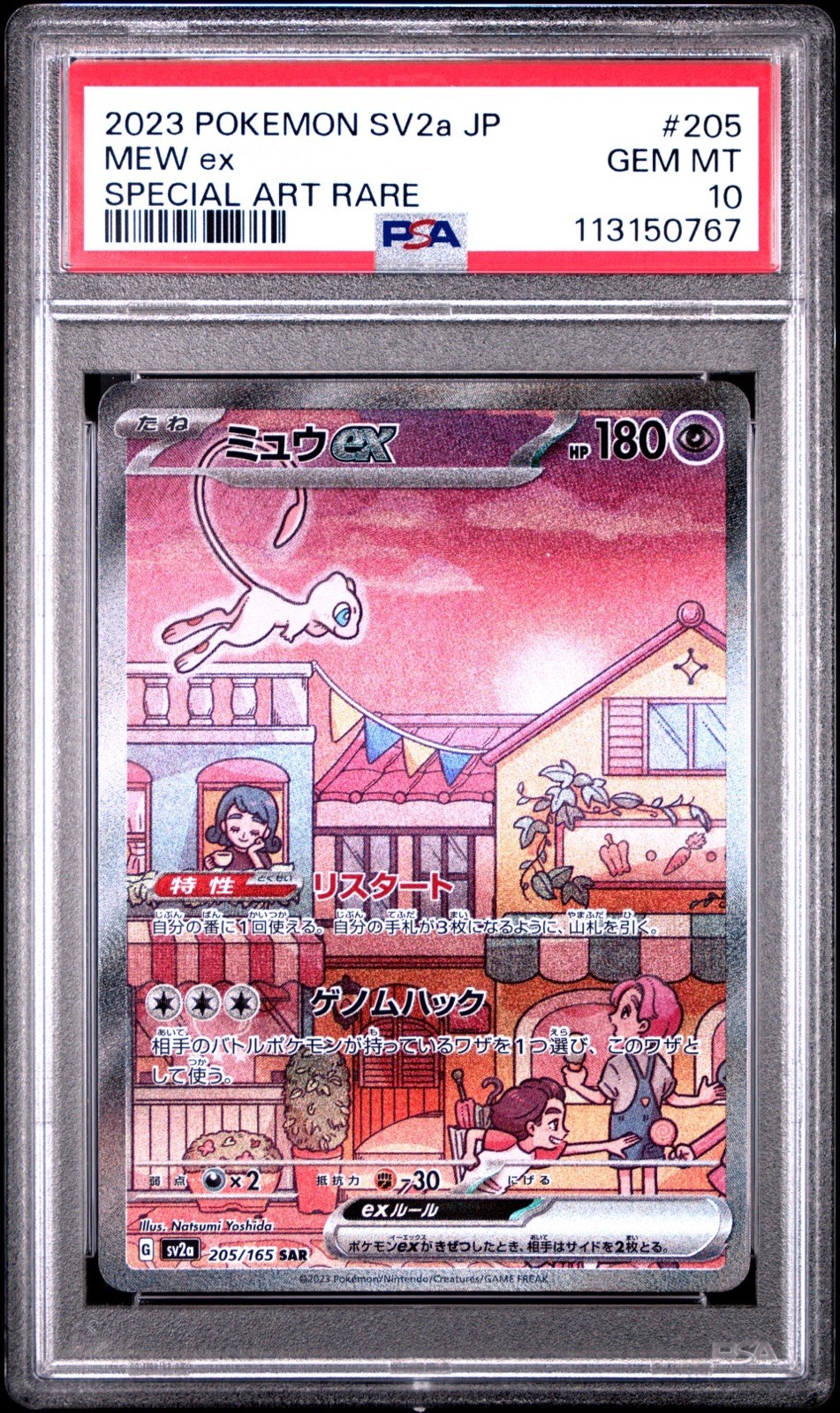 2023 POKEMON JPN SV2A-POKEMON 151 SPECIAL ART RARE #205 MEW EX PSA 10