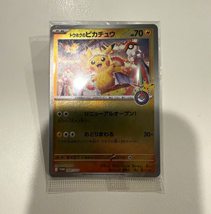 Tohoku Pikachu | eBay