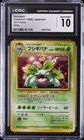 1998 POKEMON CD PROMO JAPANESE HOLO #003 VENUSAUR CGC 10 GEM MINT