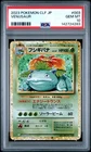 Pokemon Venusaur Holo Japanese Trading Card Game Classic CLF 003/032 PSA 10