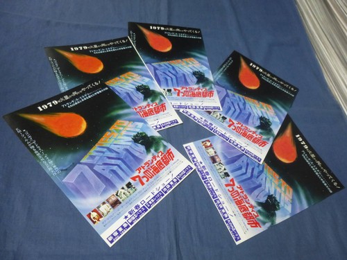 321 Film Ulotki Pakiet Atlantis: Siedem podmorskich miast 5 arkuszy Marunouchi do