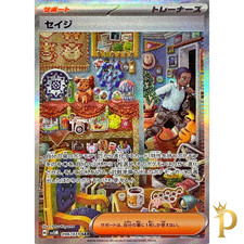 Salvatore SAR 096/071 SV5M Cyber Judge Pokemon Card Japanese-NM