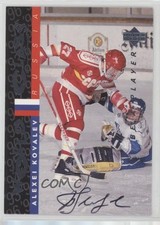 1995-96 Upper Deck Be a Player Auto Alex Kovalev Alexei Kovalev #S182 Auto 1k8a