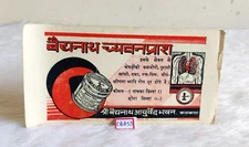 Vintage Baidyanath Chywanprash Health Tonic Advertising Print Collectible CB853