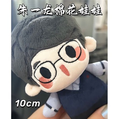 Zhen Hun Zhu Yilong Shen Wei 10cm Plush Dolls