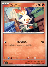 Scorbunny #15 Prices | Pokemon Japanese Mega Brave | Pokemon Cards