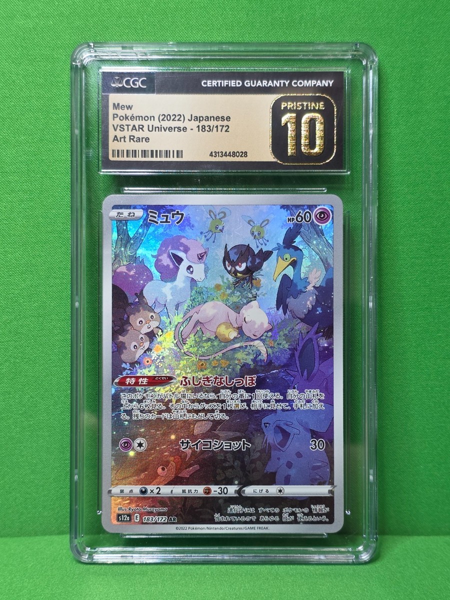 POKEMON 2022 VSTAR UNIVERSE MEW ART RARE 183/172 CGC PRISTINE 10