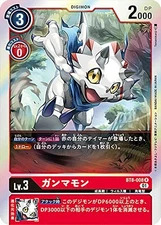 Digimon Card Game BT8-008 Gammamon (R Rare) Booster New Hero (BT-08)