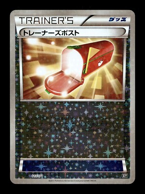 NM-] Trainers' Mail Reverse Holo Japanese The Best of XY 113/1717