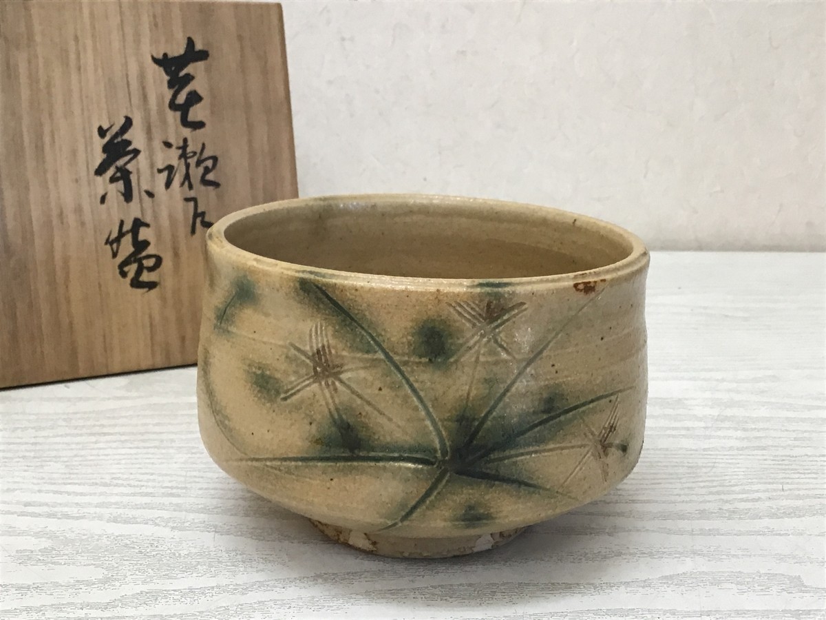 Y2574 CHAWAN Seto-ware Yellow signed box Japan tea ceremony