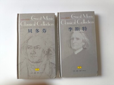 Great Musical Classical Collection Beethoven und Liszt Grammophone -Ed Japanisch