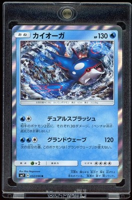 2018 Japanese Pokémon TCG Sun & Moon SM7 Kyogre Foil 032/096 R Holo