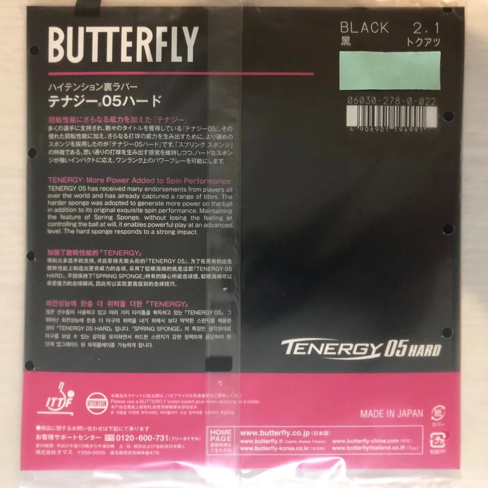 Butterfly Tenergy 05 – Red 2.1 mm (Super Thick) TA 05800 Table Tennis Rubber