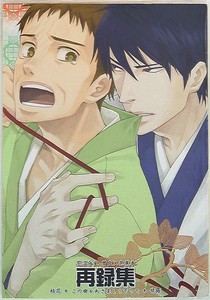 Doujinshi Doronuma Bunshitsu Odaiba Gafun Tsuta Suzuki Sora X Basho Repr Ebay