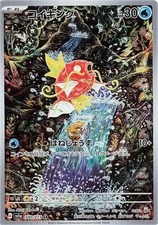 Magikarp 080/073 Sv1a: Triplet Beat Holo (Japanese) for sale