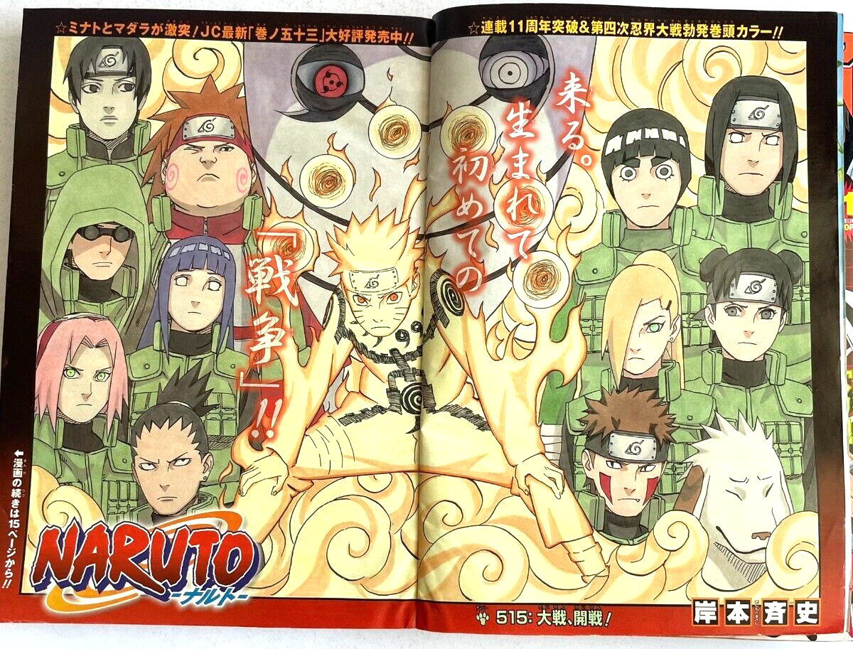 Weekly Shonen Jump 2010 No.49 NARUTO front color page 11th