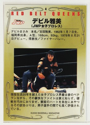 DEVIL MASAMI - 2000 Limited BBM Women's Pro-Wrestling Trading Card