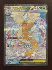 Mega Dragonite Ex 246/193 M2a: Mega Dream Ex Special Art Rare Holo