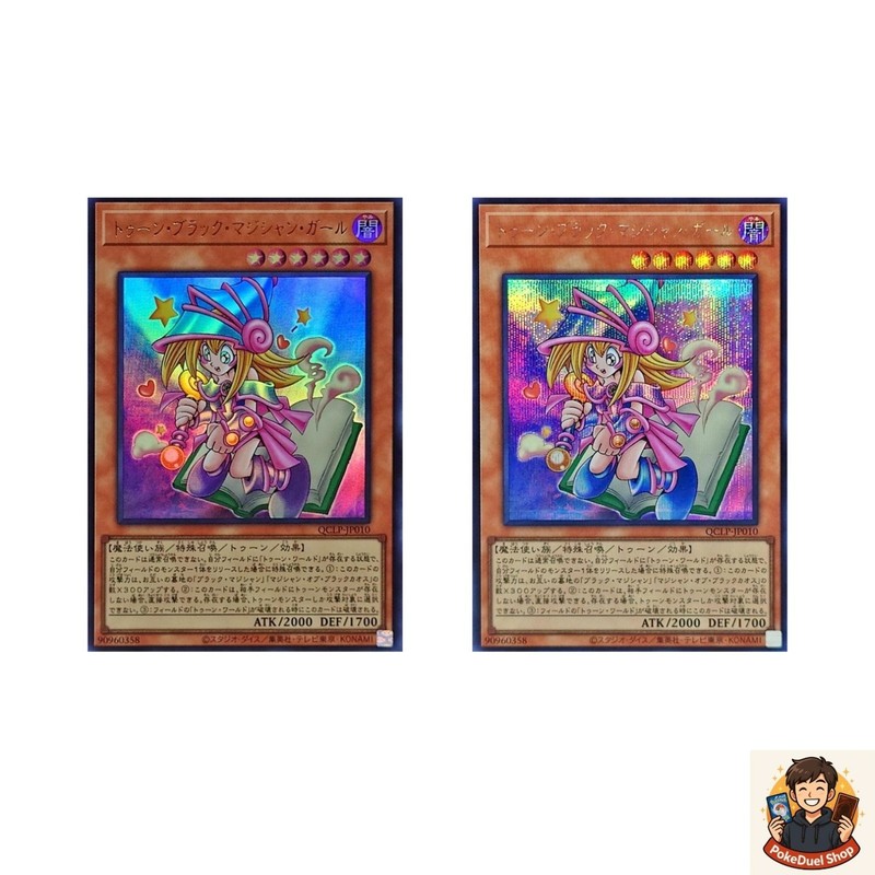 2 card Toon Dark Magician Girl QCLP-JP010 Ultra Secret Rare YuGiOh