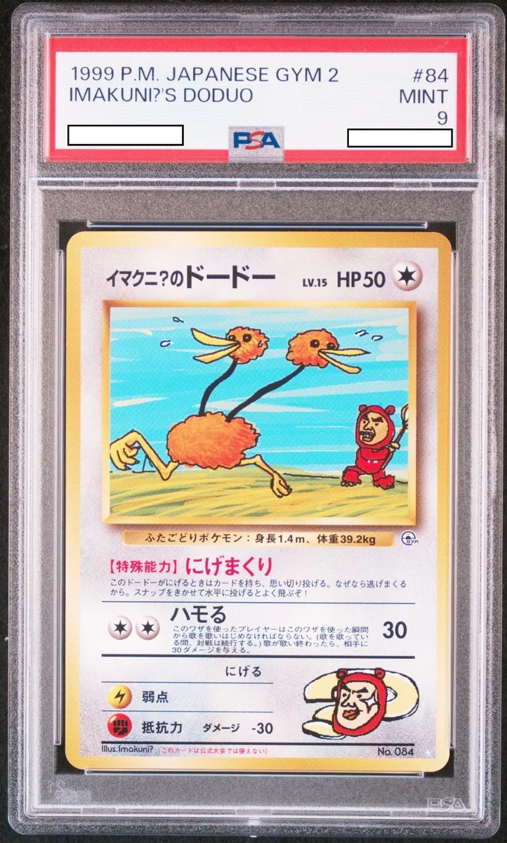 イマクニ？のドードー CP6 20th 102/087 Imakuni?'s Doduo 102/087 Cp6: Expansion Pack 20th Anniversary for