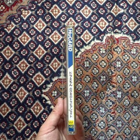 Doraemon Nobita's Dorabian Night Vol.46 HuCARD Japan Region