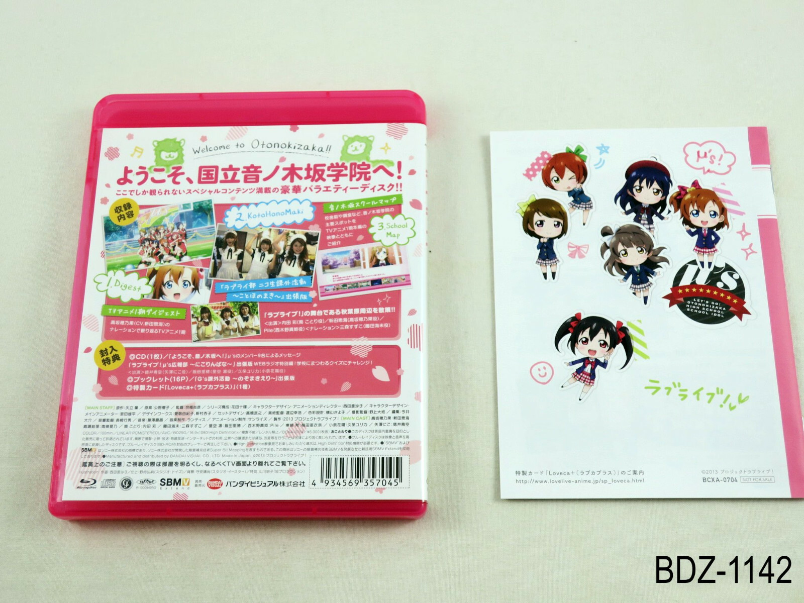 Love Live Kokuritsu Otonokizaka Gakuin Annai Japan Blu Ray Cd O75 Zd For Sale Online Ebay