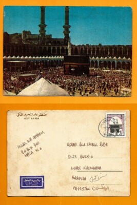 SAUDI ARABIA VINTAGE POSTCARD STAMP HOLY KAABA -   MECCA - - RARE