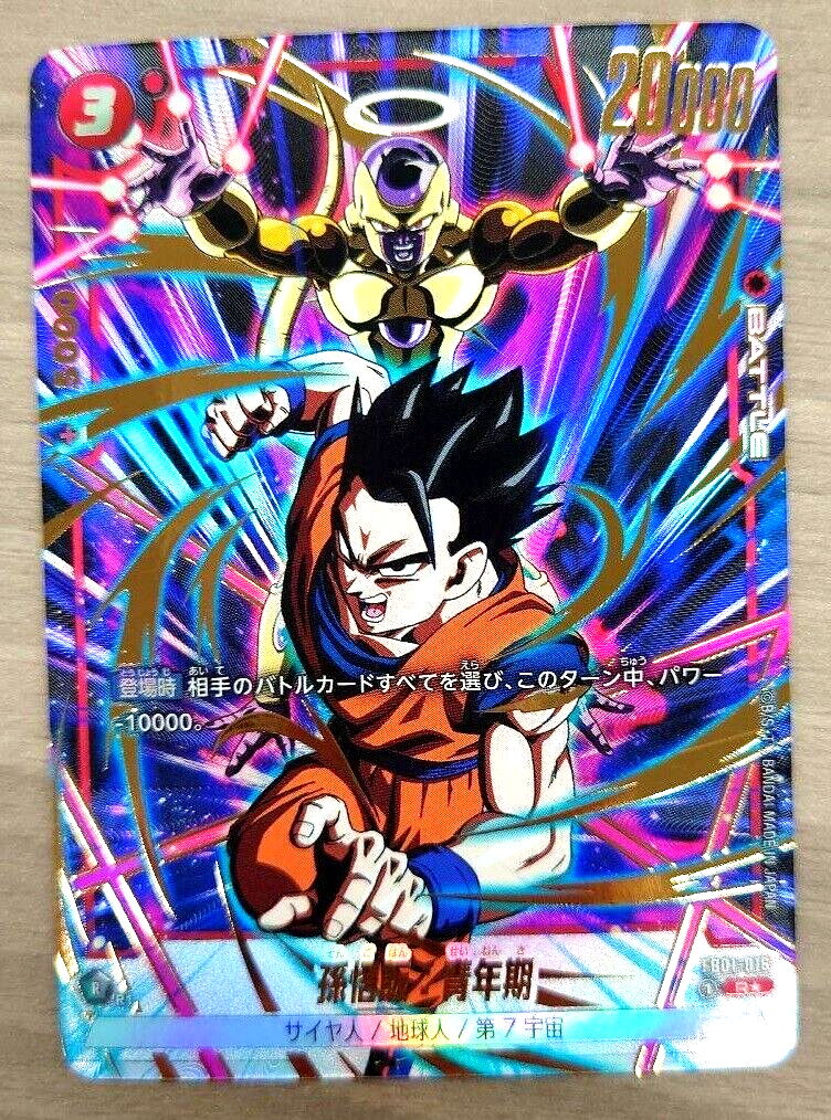 ドラゴンボール カード スーパードラゴンボールヒーローズカード