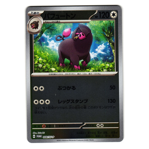 OINKOLOGNE 008/SV-P SCARLET AND VIOLET PROMOS JAPANESE POKEMON TCG