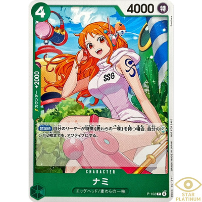 Nami Promo P-102 Japanese ONE PIECE Card Standard Battle Vol.14 - NM