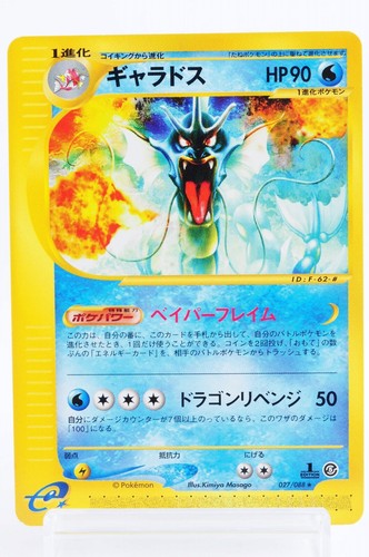 Gyarados Pokemon 2002 Holo E-Series 1st Edition Japanese 028/088