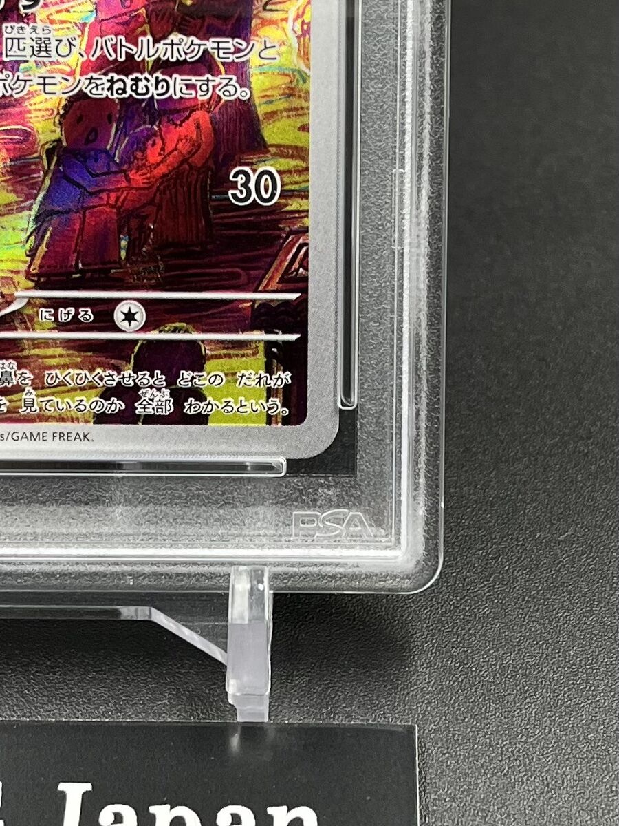 PSA 10 Drowzee AR 086/078 SV1v Scarlet Violet Pokemon Card PSA 10 Drowzee AR 086/078 SV1v Scarlet Violet Pokemon Card