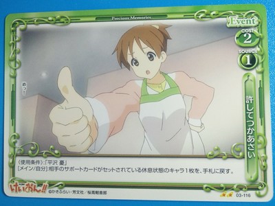 K On Teatime Precious Memories Collectible Anime Card 03 116 Ui Hirasawa Ebay