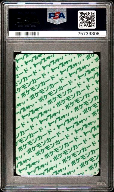 Topsun Pokemon Cards トップサン　ポケモンカード　150種 Topsun Pokemon Cards トップサン ポケモンカード 緑150種 PSA 7