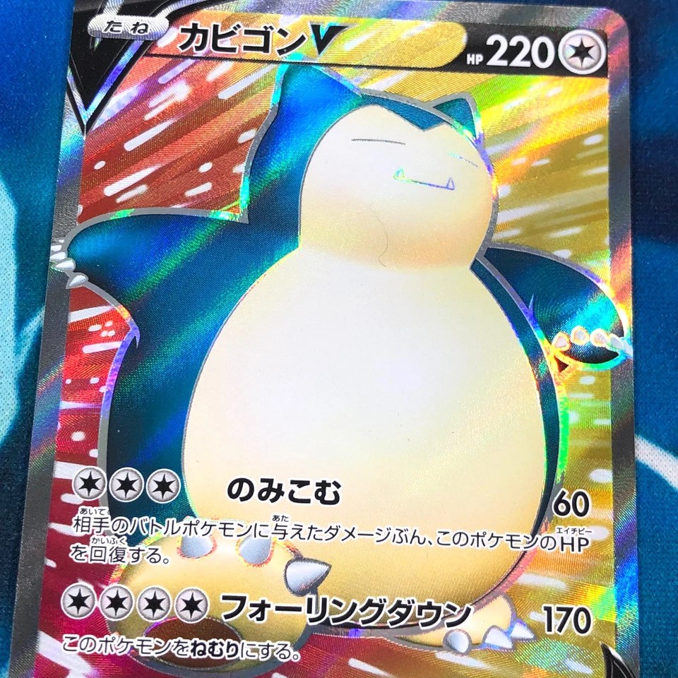 Snorlax V - 066/060 - Full Art SR Rare Holo Japanese - Pokemon Card - NM - Image 2 of 4