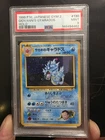 PSA - 9 - 1999 POKEMON JAPANESE GYM 2 #130 GIOVANNI'S GYARADOS HOLO