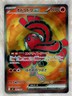 2025 Pokemon m2 MEGA Inferno X Japanese #095 Oricorio ex SR