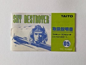 Famicom FC Sky Destroyer Box theory Famicom FC Sky Destroyer
