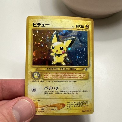 Pichu Neo Premium File 2 Holo Card (Japanese) Excellent Condition!
