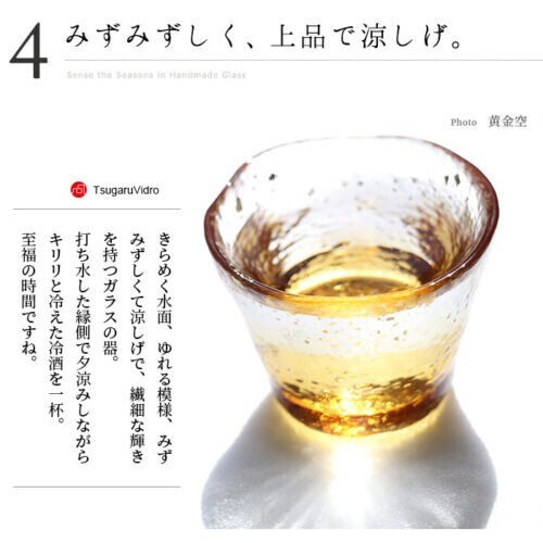 Aderia Tsugaru Vidro sake cup 5 mini glass gift set Handmaid from Japan with box - Picture 19 of 24