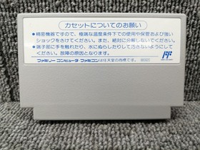 Famicom Software Model Mitsume Ga Tooru Tomy FLy88