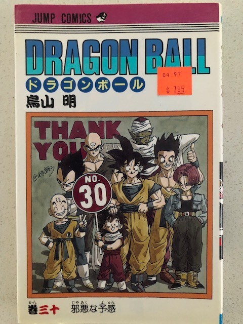DRAGON BALL #28-32 Weekly Shonen Jump Comics. | eBay