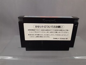 NINTENDO FAMICOM FC Gradius Japanese Version Boxed