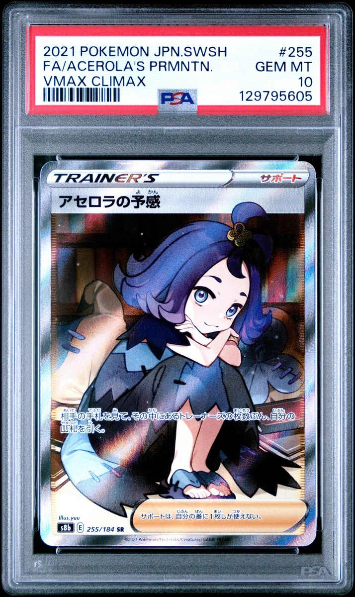 Acerola's Premonition 255/184 S8b: Vmax Climax for sale | eBay