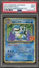 Pokemon Blastoise PCP 25th Anniversary Japanese Holo #003 PSA 9 Mint