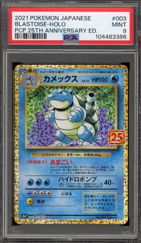 Pokemon Blastoise PCP 25th Anniversary Japanese Holo #003 PSA 9 Mint