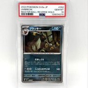 Pocket Scout - Pokemon Card [PSA10] Umbreon Masbo Mirror 092/187 Terrace Stell Festival