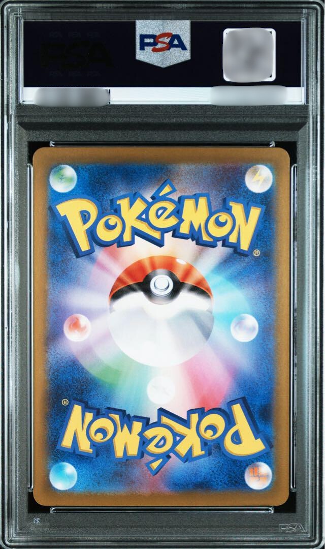 PSA 10 MC's Excitement SR 082/063 SV9a Heat Wave Arena