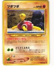 Shuckle Uncommon Japanese Pokemon TCG Neo Revelation No. 213 LP
